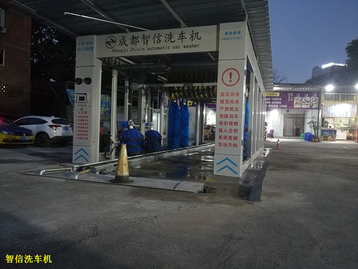 宜賓市翠屏區(qū)自動(dòng)洗車機(jī)安裝完成